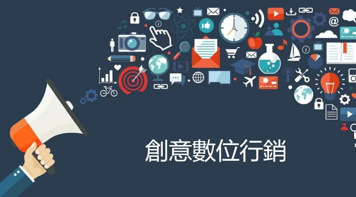 台灣創意數位行銷培訓 Ultimahub Training